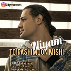 Player Cover